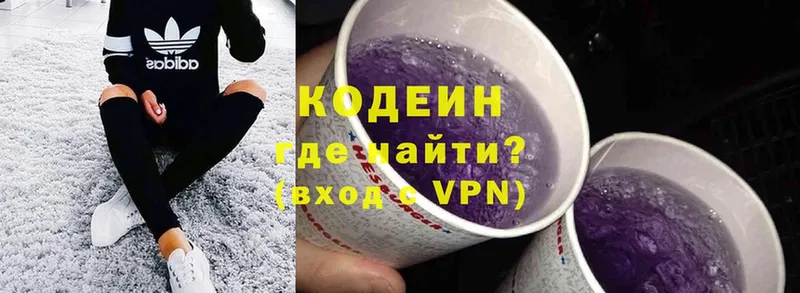 Кодеиновый сироп Lean Purple Drank  hydra ONION  Кяхта  сколько стоит 