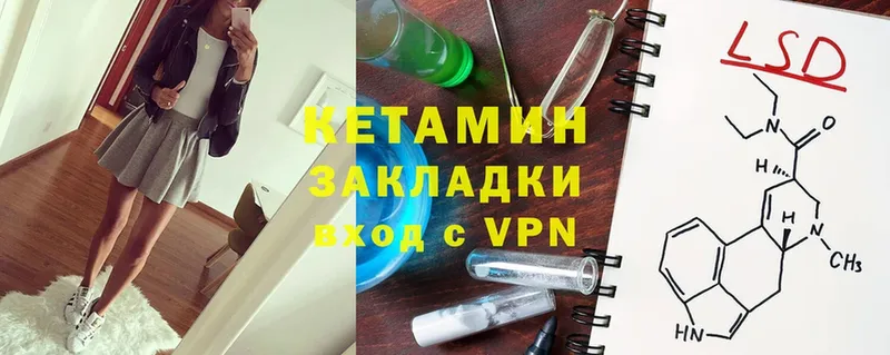 КЕТАМИН ketamine  продажа наркотиков  Кяхта 